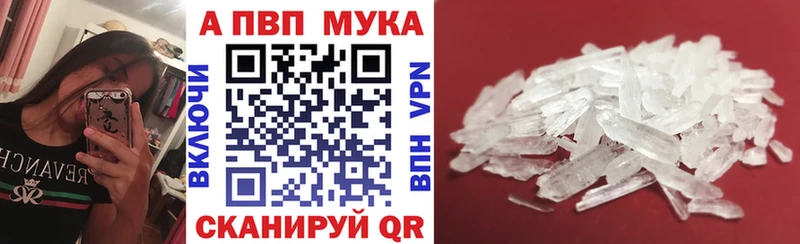 где можно купить наркотик  Грязовец  Alpha-PVP мука 