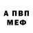 МЕТАДОН белоснежный Temghek Artemchek