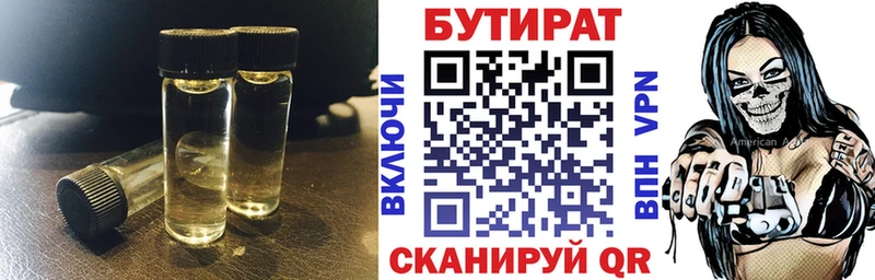 Бутират бутандиол  гидра   Грязовец 