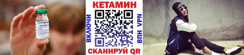 Кетамин ketamine  Грязовец 