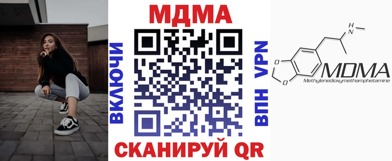 МДМА молли  наркошоп  Грязовец 