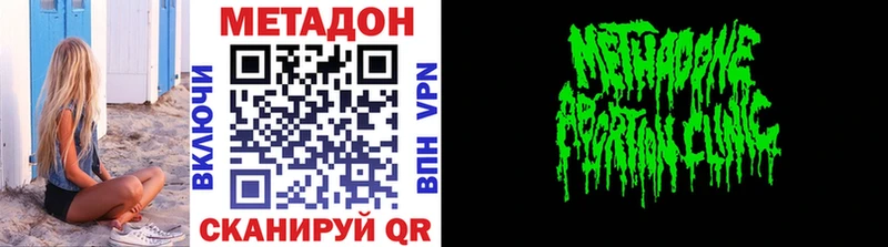 МЕТАДОН кристалл  kraken маркетплейс  Грязовец 