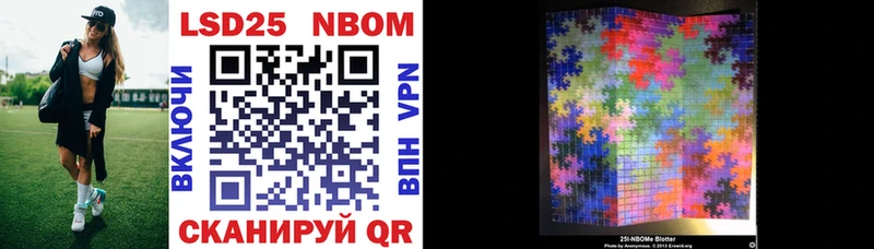 Марки NBOMe 1,5мг Грязовец